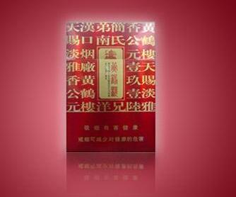 免税好日子香烟批发，品质生活，价格实惠，轻松享受！
