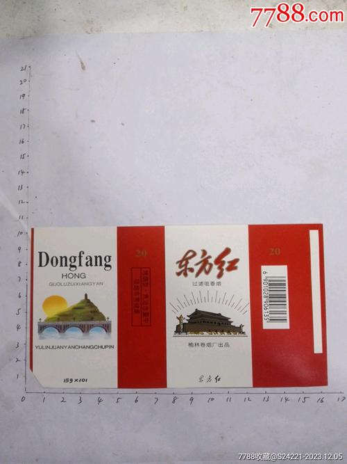 正品东方红香烟多少钱一条【东方红香烟100】