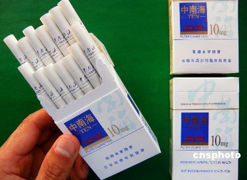 中南海香烟大爆珠