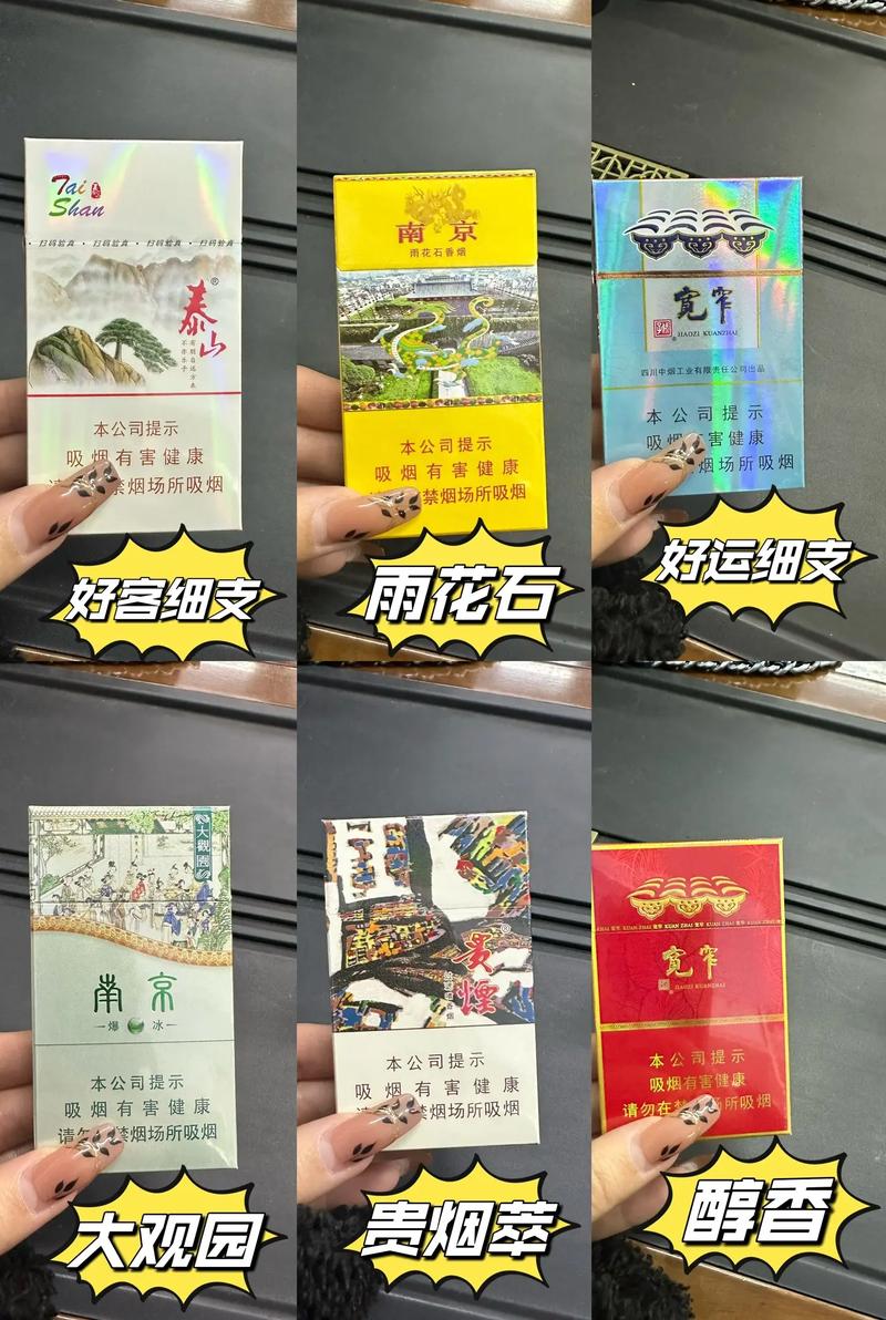 4元南京香烟好抽吗【4元南京香烟好抽吗多少钱】