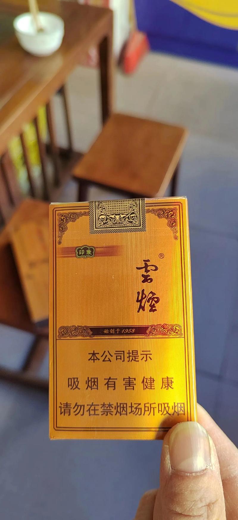 云南香烟在线批发网，一站式购物体验，畅享烟香飘溢的便捷生活